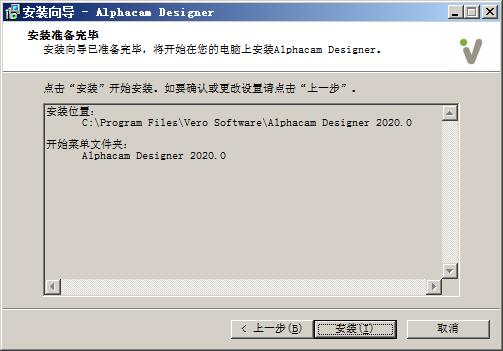 Vero ALPHACAM Desinger 2020.0免费版 附安装教程